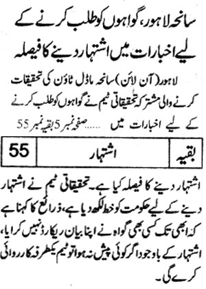 Minhaj-ul-Quran  Print Media CoverageDaily-Jahan-Pakistan-Front-Page